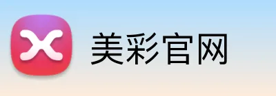 美彩官网 Logo